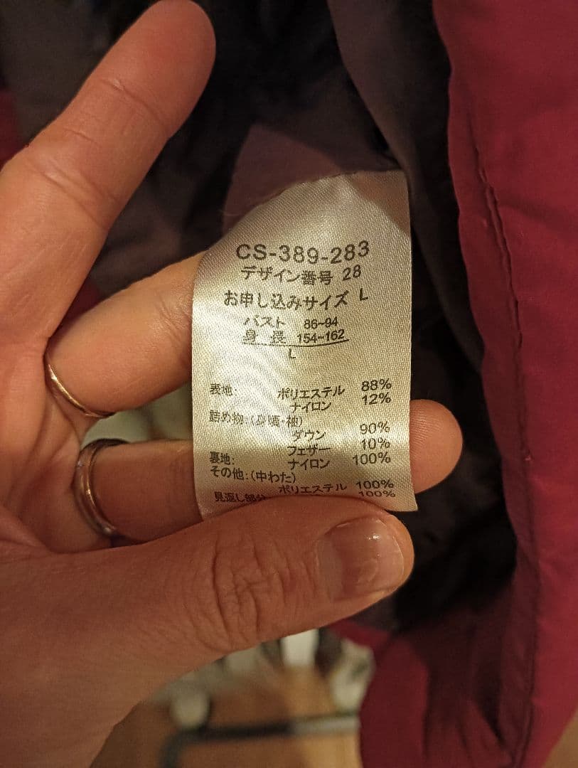 サニークラウズ　極薄ダウンコート　赤　Lサイズ