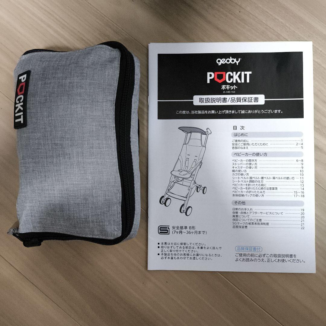 Geoby Pockit ベビーカー ブラック/グレー 機内持込可 ポキット