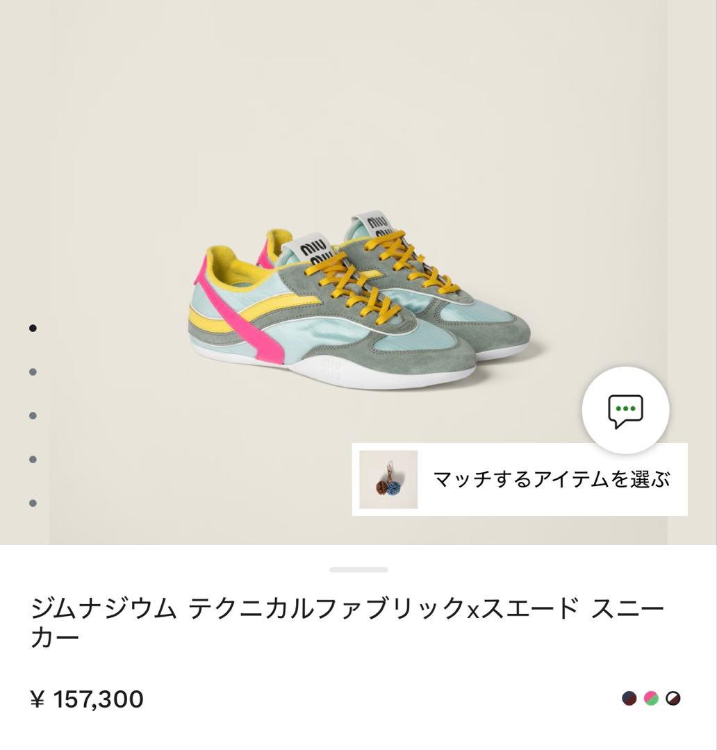 ぴょんす専用！！！miu miu スニーカー メンズサイズ