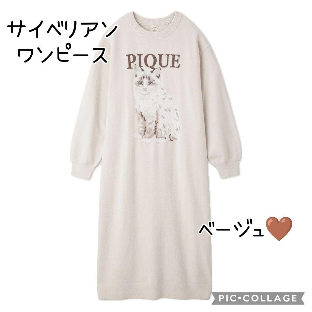 正規品♡新品 ジェラートピケ キャットジャガードワンピース ベージュ