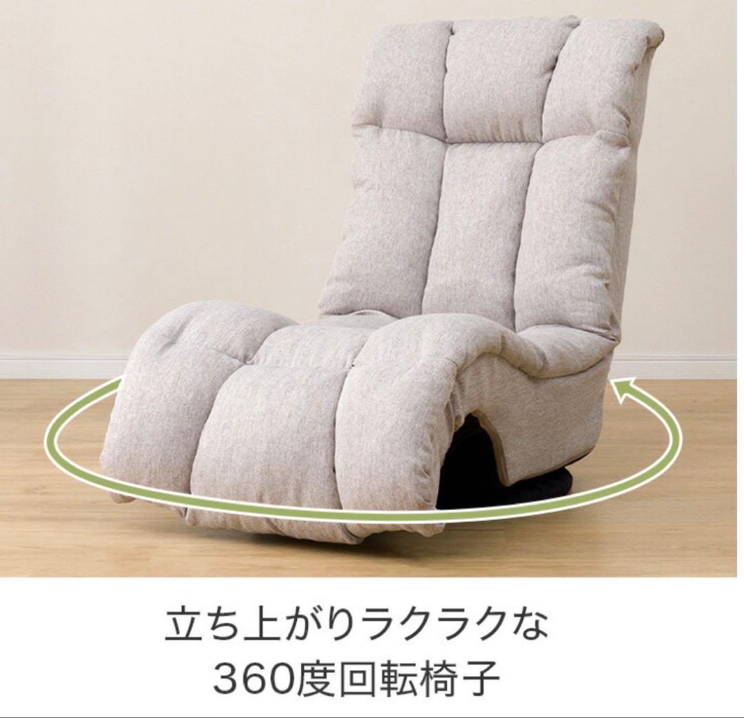360度回転座椅子 フィット感のあるファブリック製