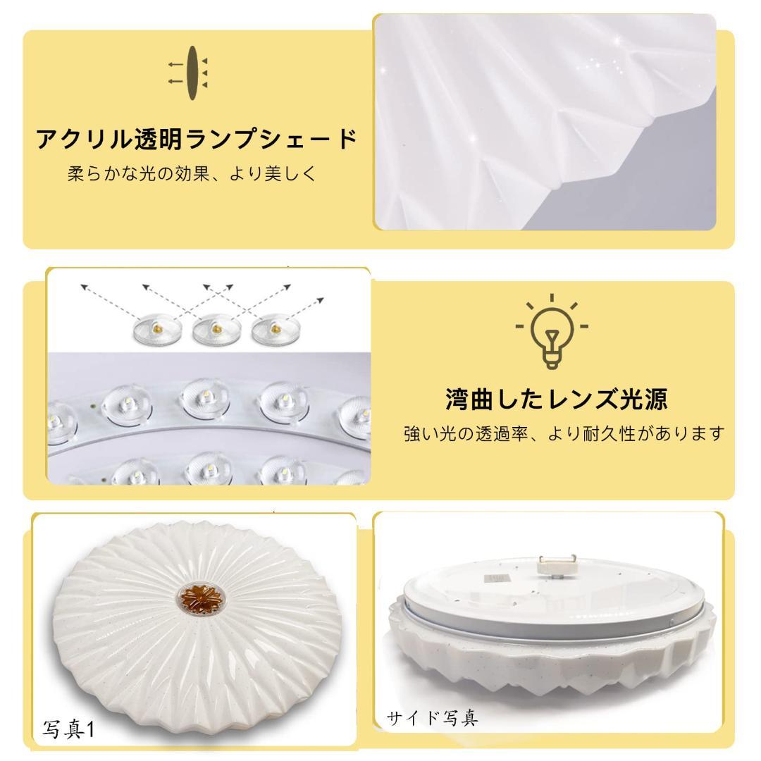シーリングライト リモコン 星空効果8畳10畳 心に咲く蓮の花