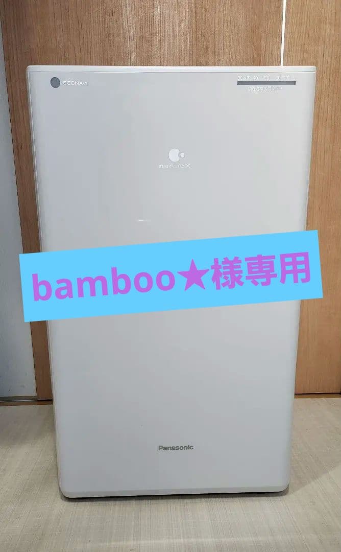Panasonic衣類乾燥機　F-YHVX120