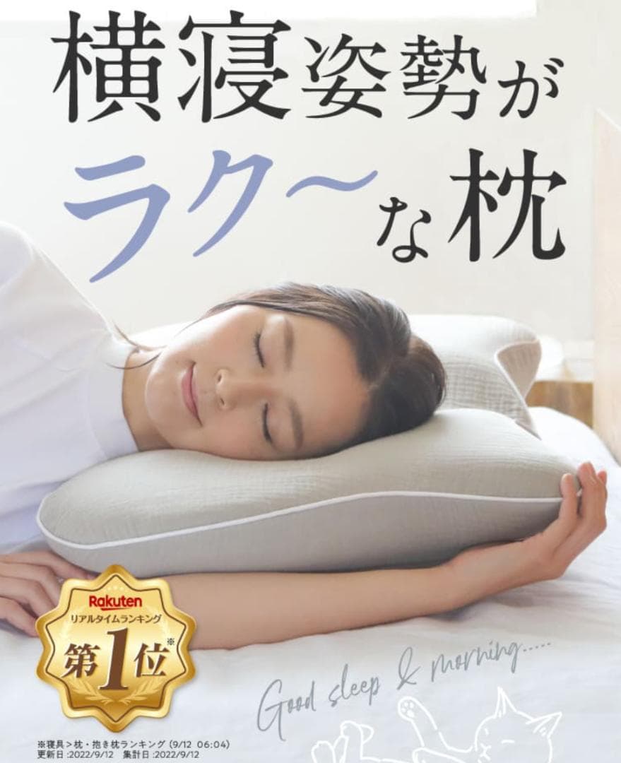 【ほぼ新品未使用】横寝枕 MUGON2  SU-ZI