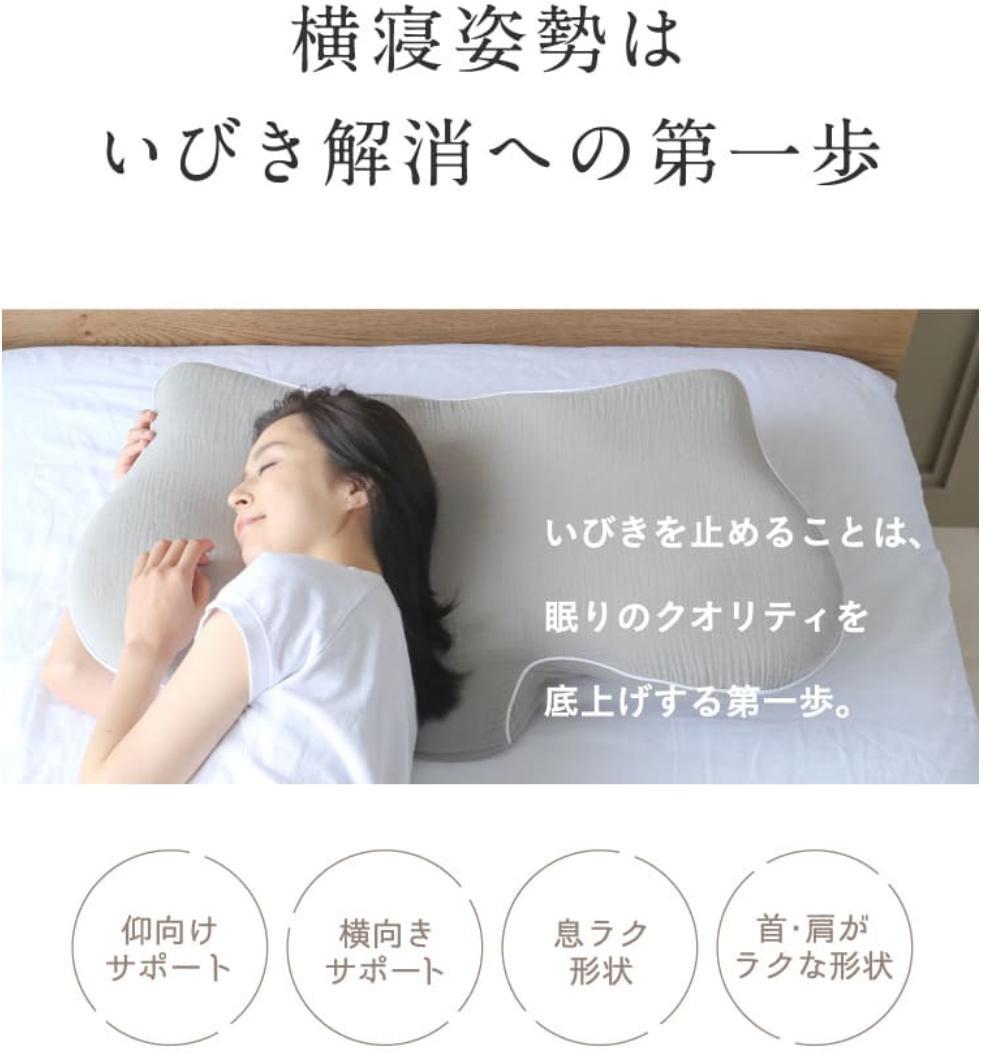 【ほぼ新品未使用】横寝枕 MUGON2  SU-ZI