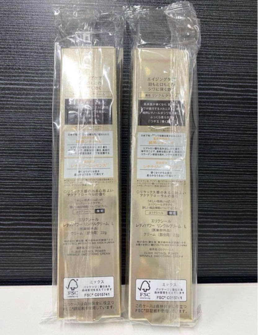 エリクシール シュペリエル レチノパワー リンクルクリーム Lクリーム ×5本
