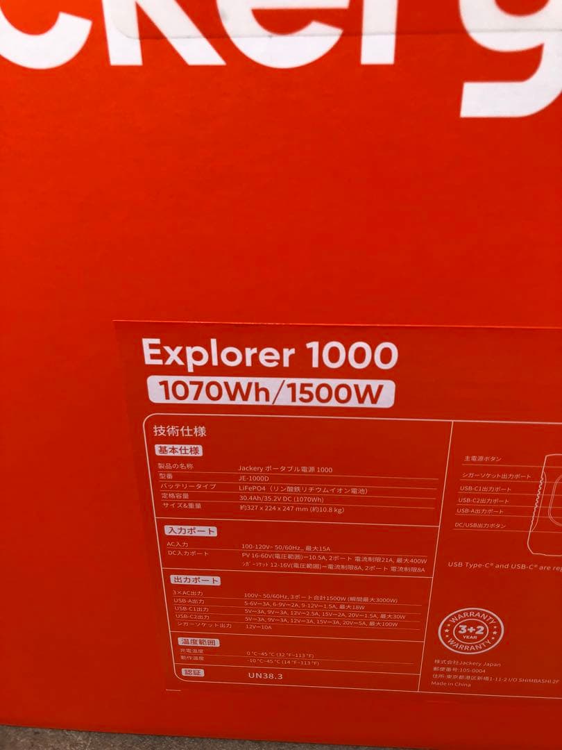 Jackery ジャクリ　1000new ポータブル電源