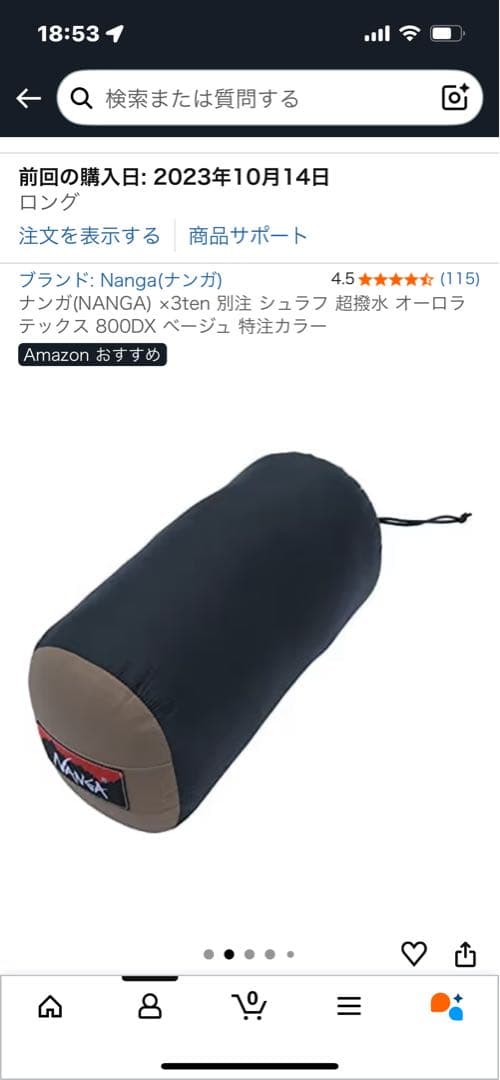 【1回使用:タグ付き】NANGA)×3ten 別注 オーロラテックス 800DX