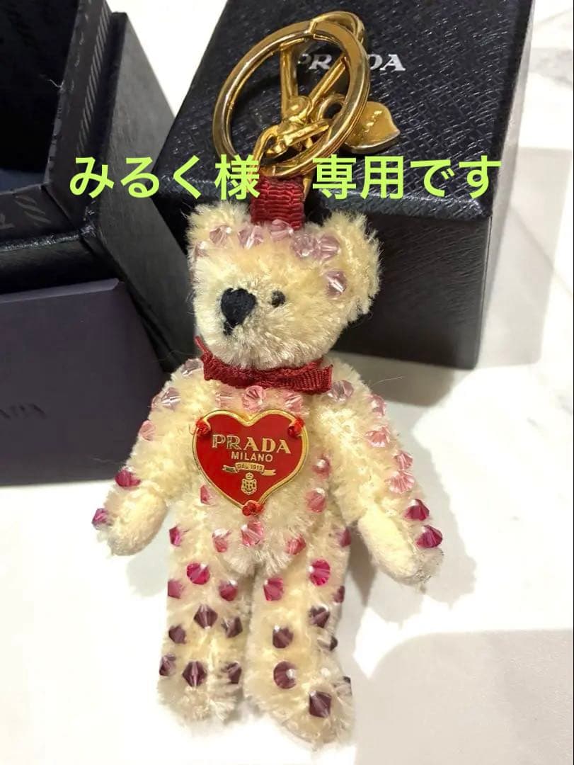PRADA テディベア　キーホルダー アイボリー　キーリング　希少