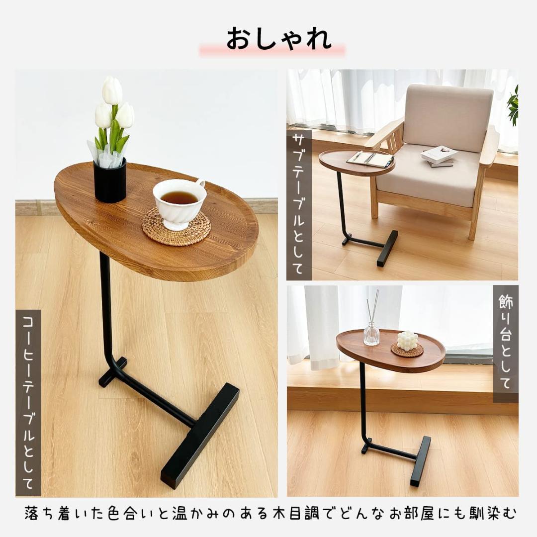 C字型のデザイン シンプル モダン 実用性 サイドテーブル