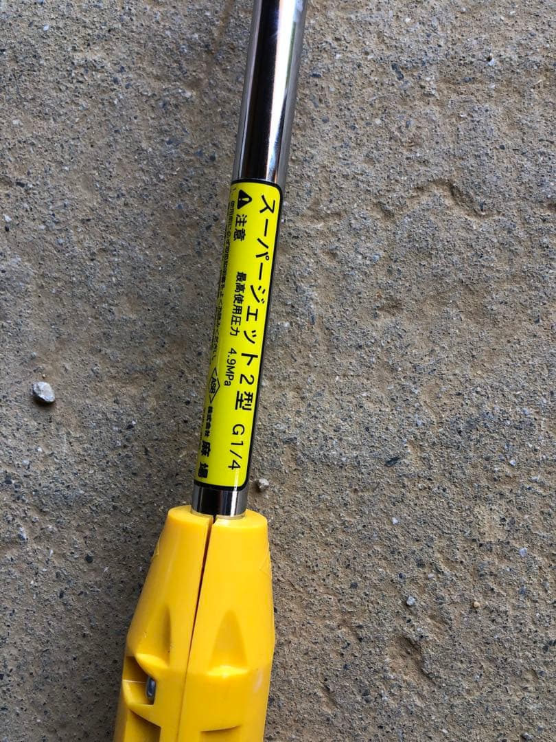 スーパージェット噴口2型 G1/4