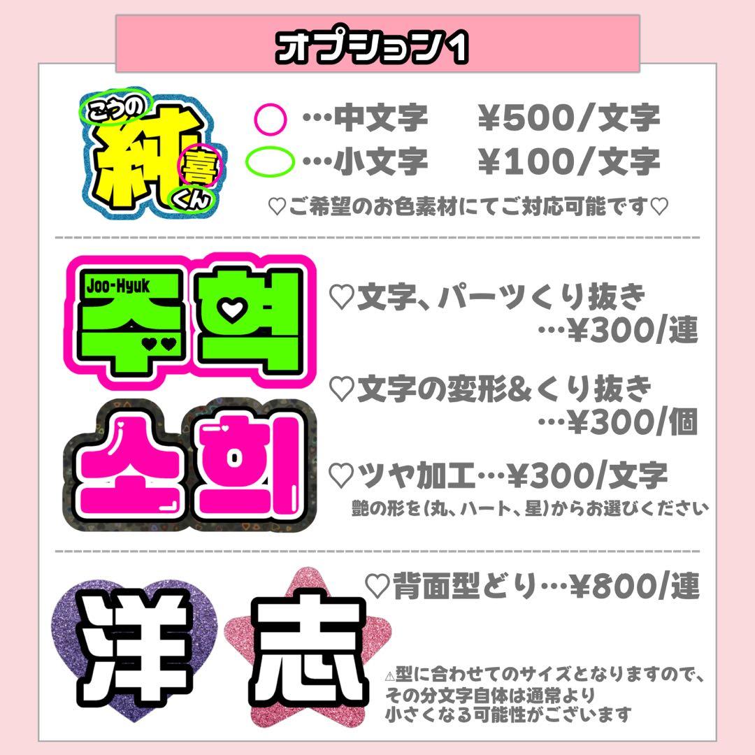 ぴよ様1/30SP削除 うちわ文字 連結文字 応援ボード オーダー うちわ屋さん