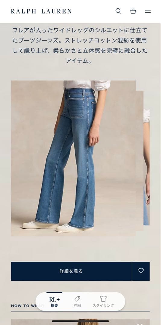 Polo Ralph Lauren ブーツジーンズ　25インチ