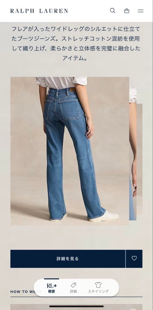 Polo Ralph Lauren ブーツジーンズ　25インチ