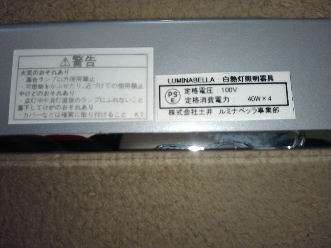 ルミナベッラMessalina SO4 peodant　chrome