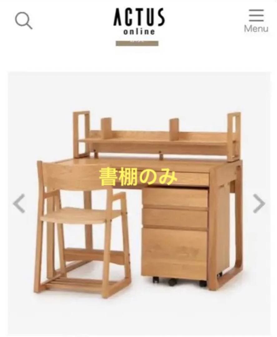 アクタス　FOPPISH SHELF 書棚