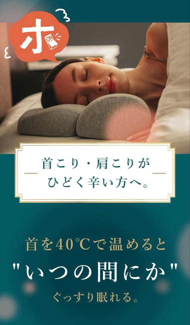 【美品・正規品】首と肩がホッとする枕　ホットピロー　カルクス　サバキュー
