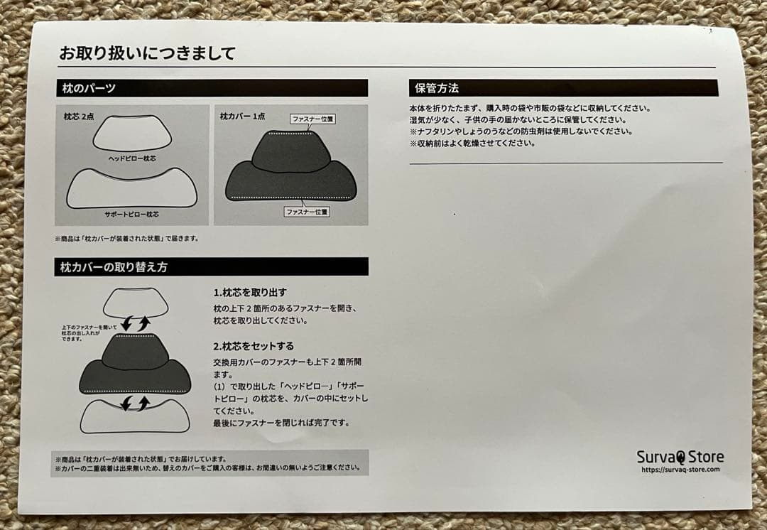【美品・正規品】首と肩がホッとする枕　ホットピロー　カルクス　サバキュー
