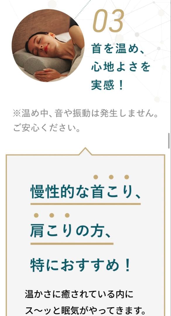 【美品・正規品】首と肩がホッとする枕　ホットピロー　カルクス　サバキュー