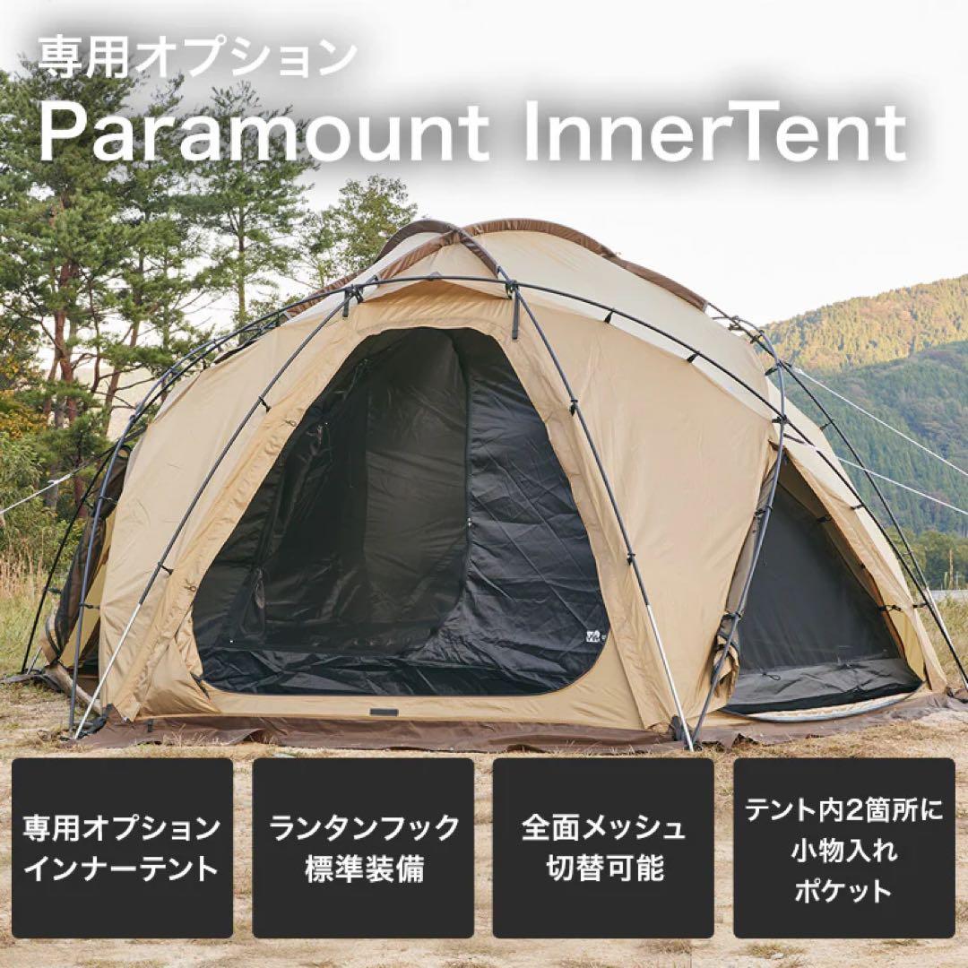 新春セール　WAQパラマウントドーム　インナーテント付き　おまけのグランドシート