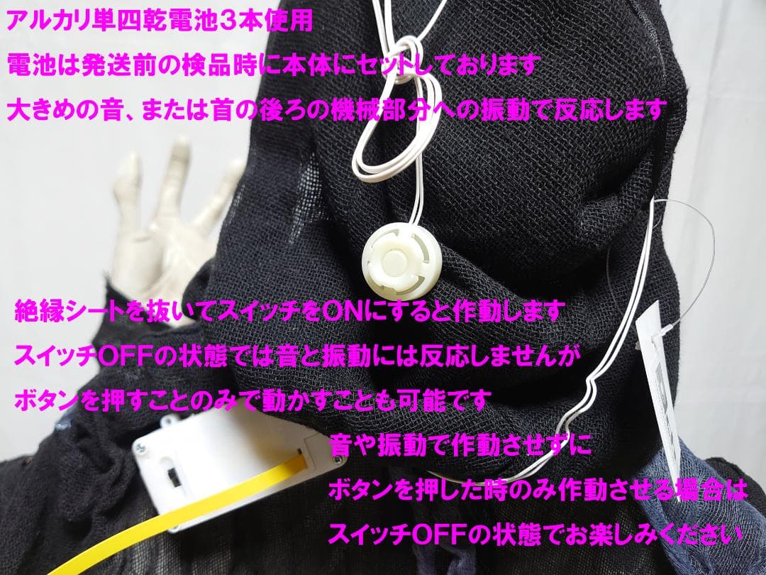 ハロウィン お化け屋敷 飾り おもちゃ 光って笑うガイコツ ビリビリガイコツ君