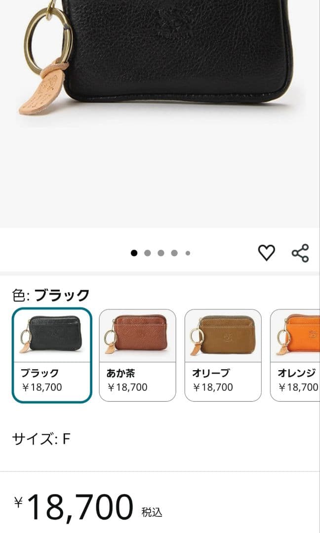 イルビゾンテ ケース ブラック