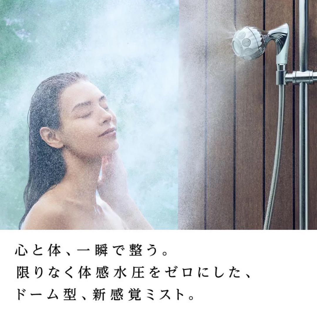 ◆新モデル◆【公式ストア限定】リファ ミストピア