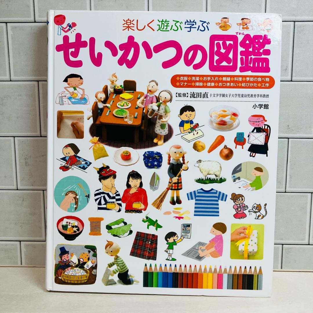 【flfalo】図鑑12冊セット