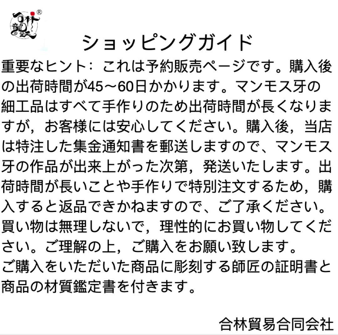 天然マンモス牙美しい手作り彫刻　1寿星公　置物