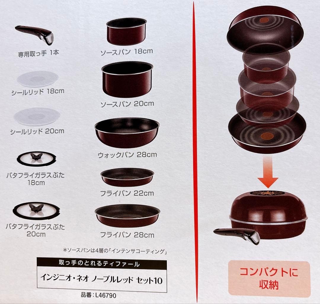 未使用品◎送料込み/匿名配送◎ T-fal10セット　ガス火