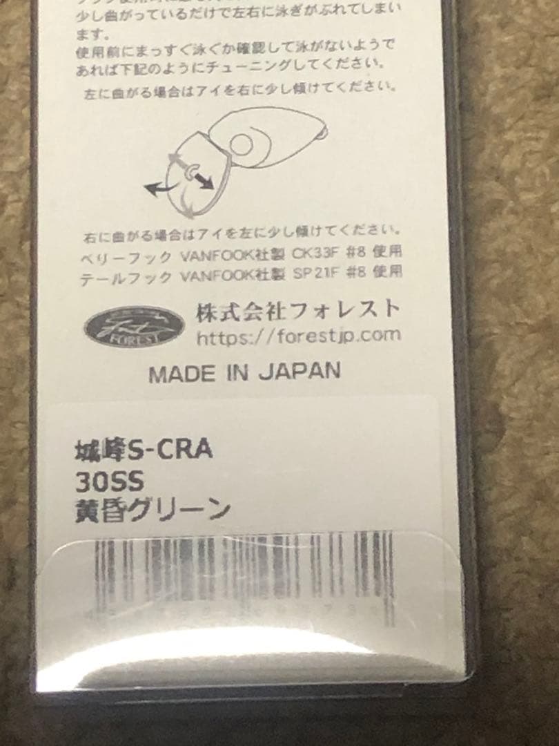 管釣り エリアトラウト ルアー オリカラ含む 城峰釣具