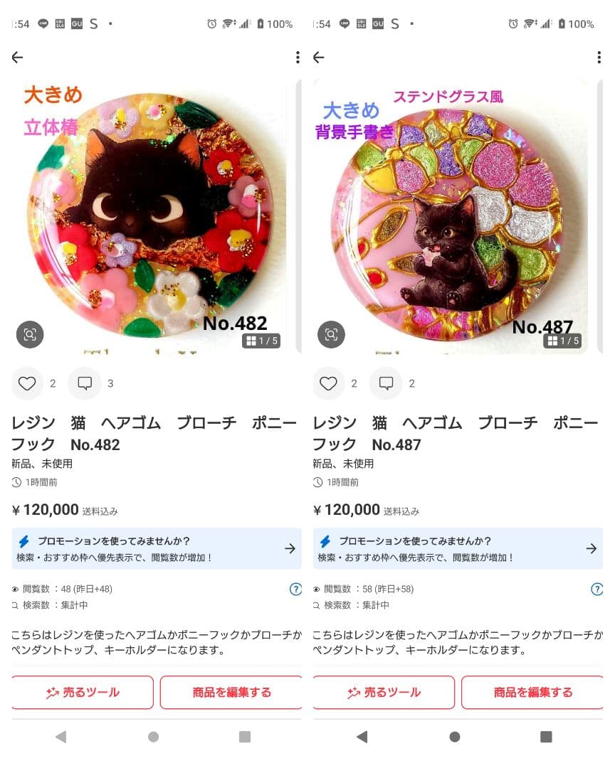 レジン　猫　うさぎ　ヘアゴム　ブローチ　ポニーフック　No.467
