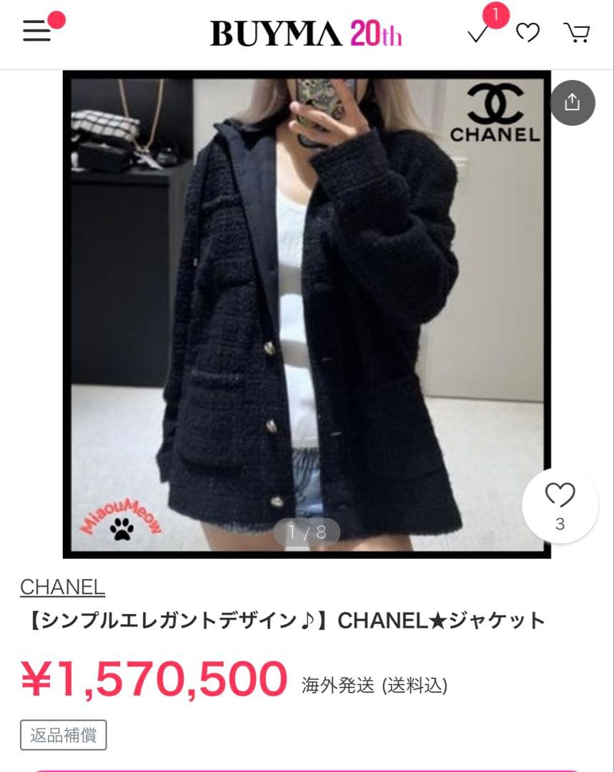 CHANEL シャネル　ツイードジャケット　2025-2026AW 新品