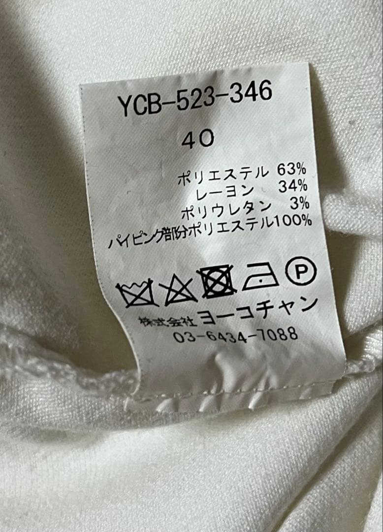 本日限定お値下げ！ヨーコチャン　フリルブラウス