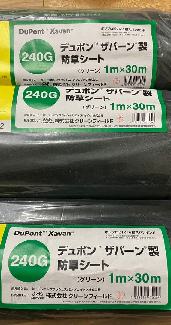 防草シート ザバーン 240G 1m×30m　3巻
