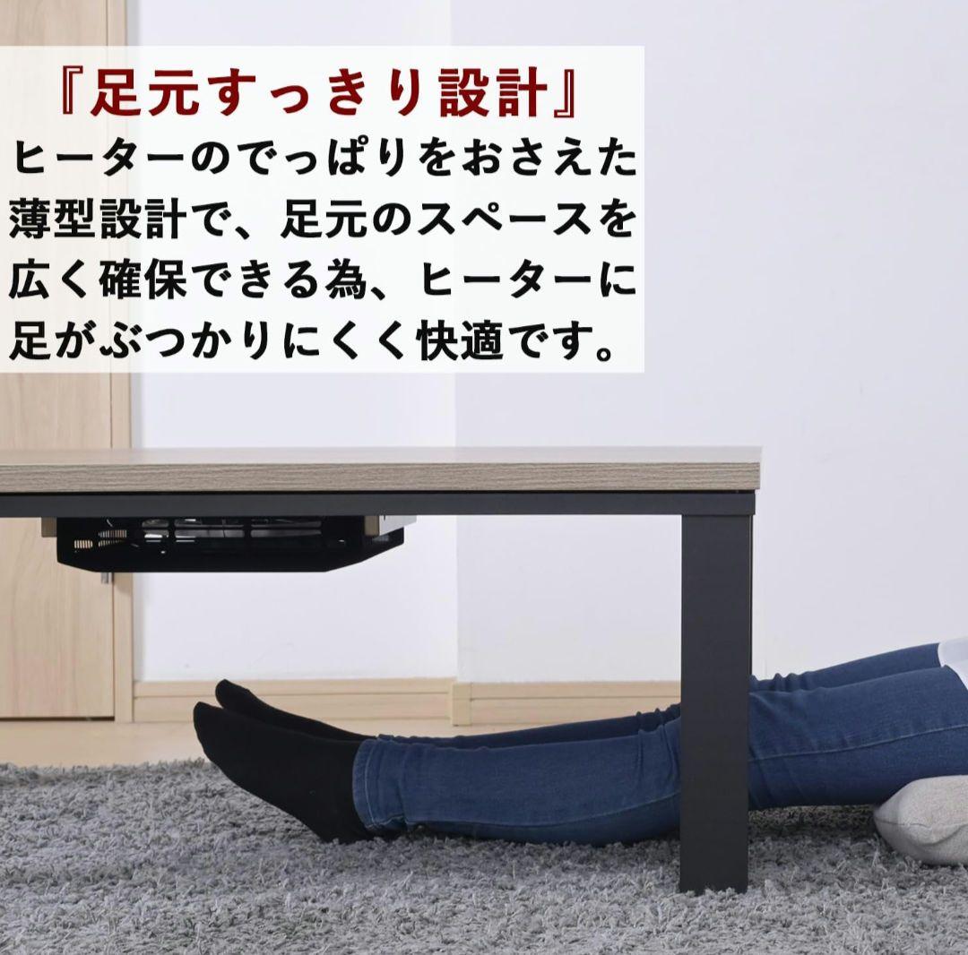 【一部ダメージ】発送先限定こたつテーブル 120×80cm HLT-F12080