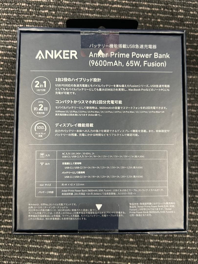 【新品未開封】 Anker Prime Power Bank 9600mAh