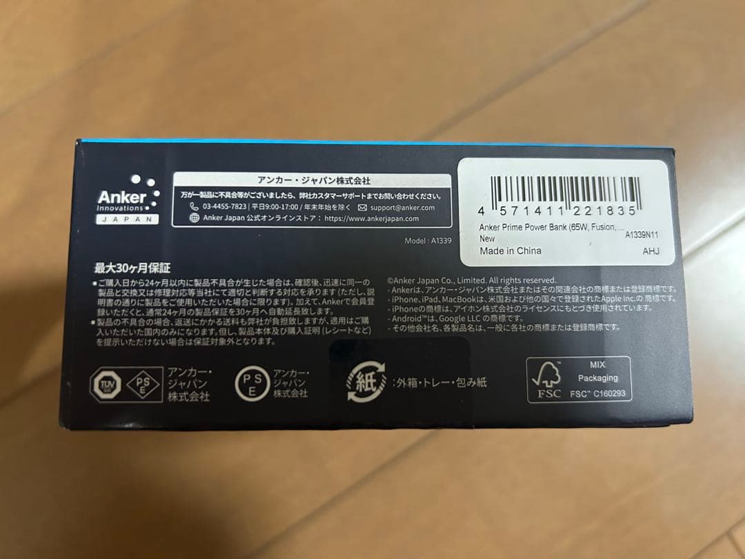 【新品未開封】 Anker Prime Power Bank 9600mAh