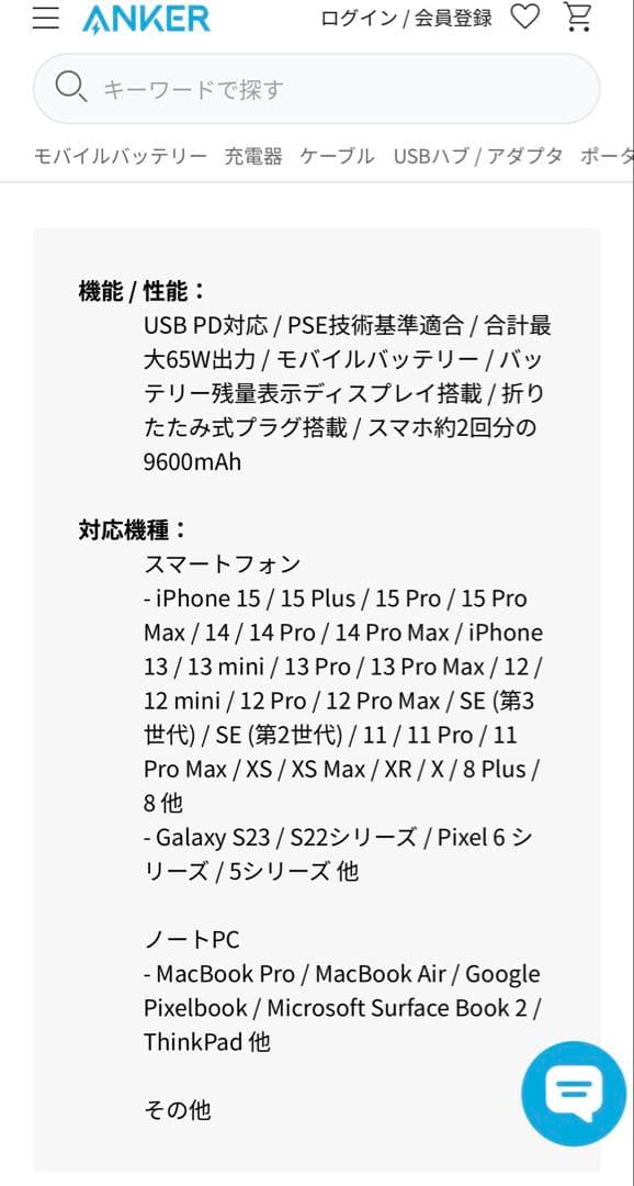 【新品未開封】 Anker Prime Power Bank 9600mAh