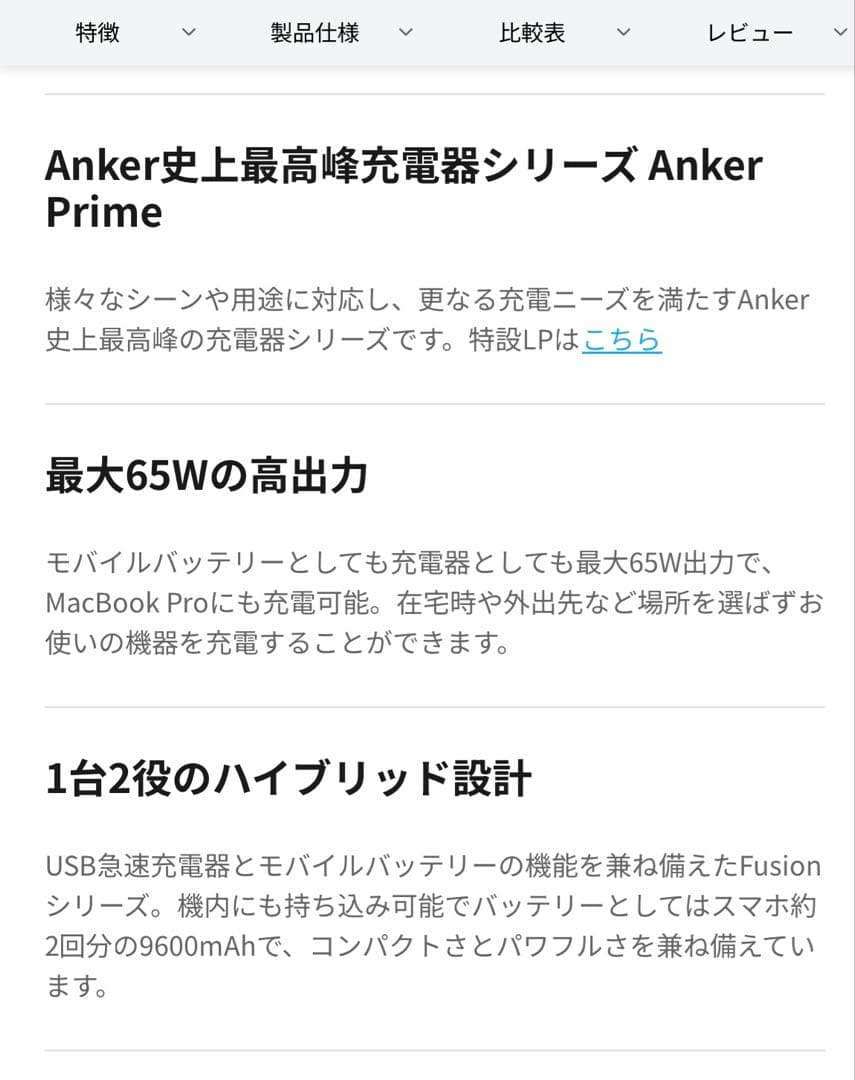 【新品未開封】 Anker Prime Power Bank 9600mAh