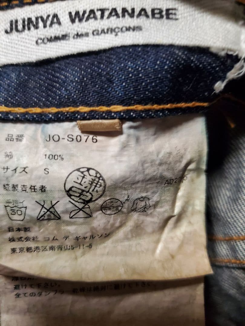 JUNYA WATANABE デニムスカート