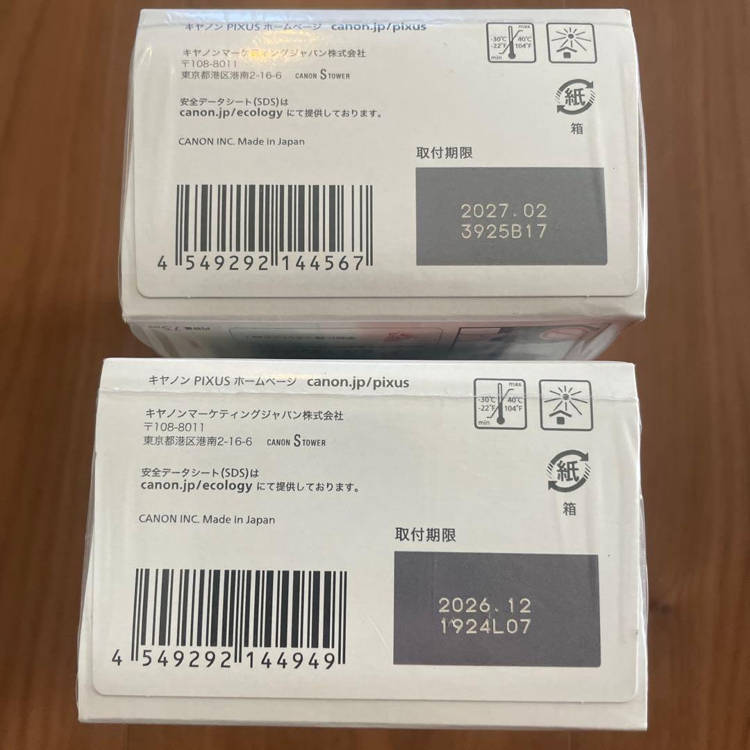 プリンターインク専用様
