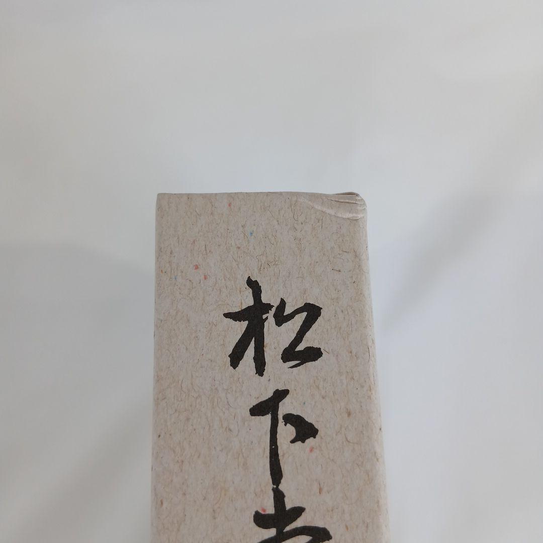 松下幸之助 発言集 1～45巻 セット PHP総合研究所