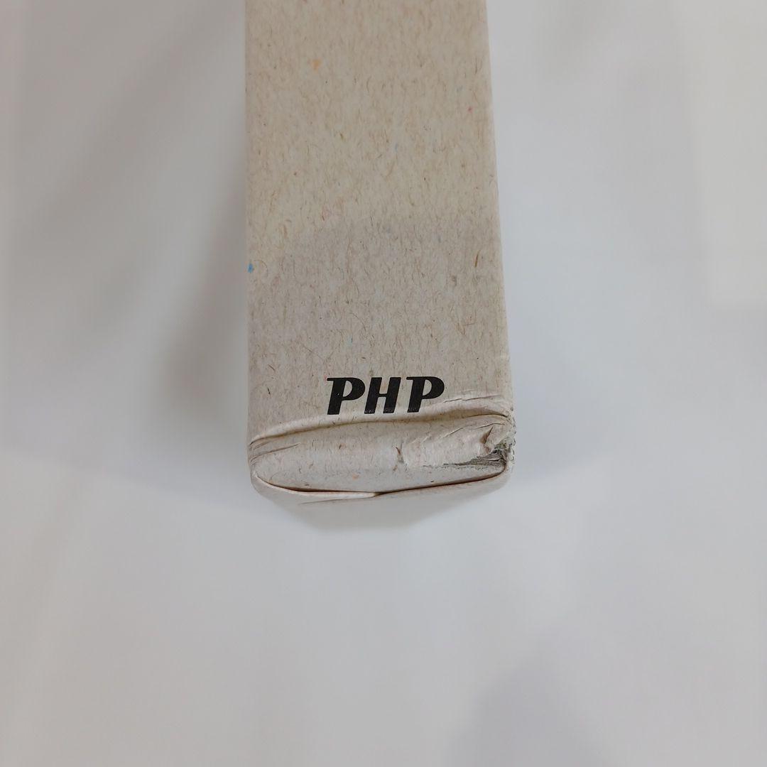 松下幸之助 発言集 1～45巻 セット PHP総合研究所