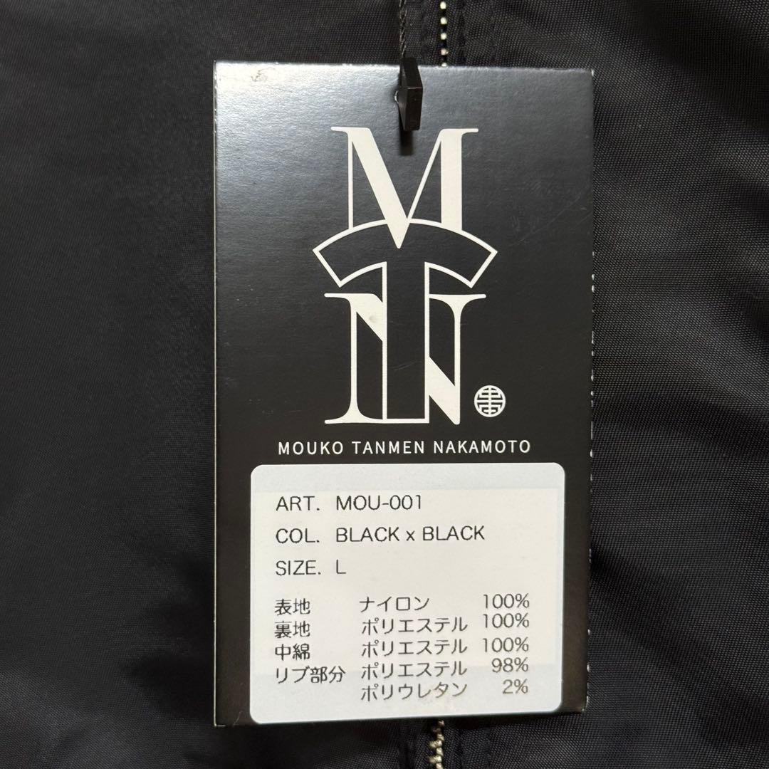 【非売品】蒙古タンメン中本 スカジャン ブラック Lサイズ 新品 タグ付き 希少