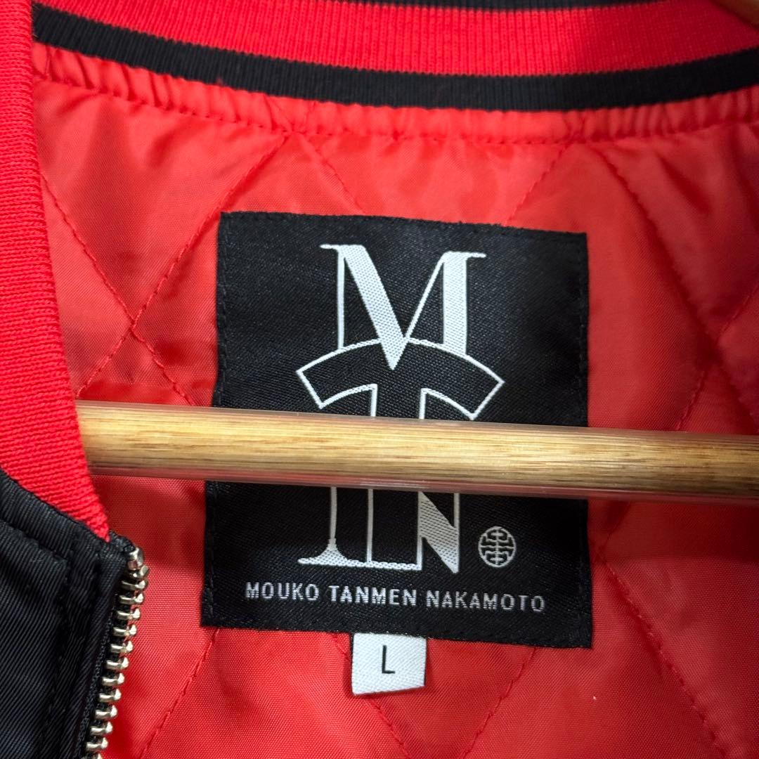 【非売品】蒙古タンメン中本 スカジャン ブラック Lサイズ 新品 タグ付き 希少