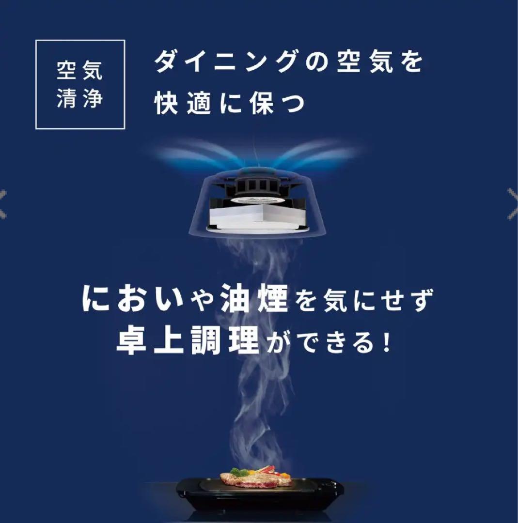 富士工業　クーキレイ　ダイニング照明　空気清浄機能　調光　調色　抗ウイルス集じん