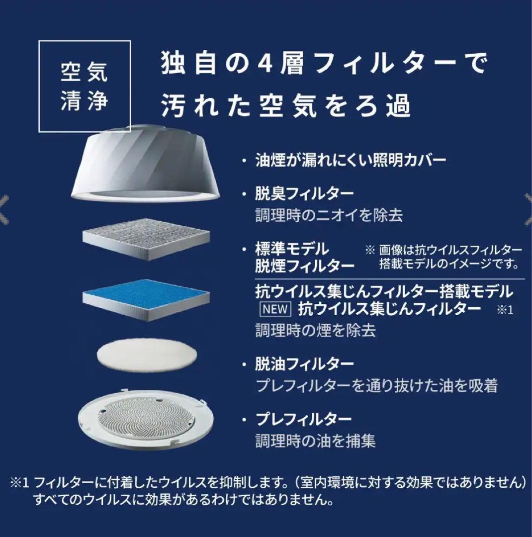 富士工業　クーキレイ　ダイニング照明　空気清浄機能　調光　調色　抗ウイルス集じん