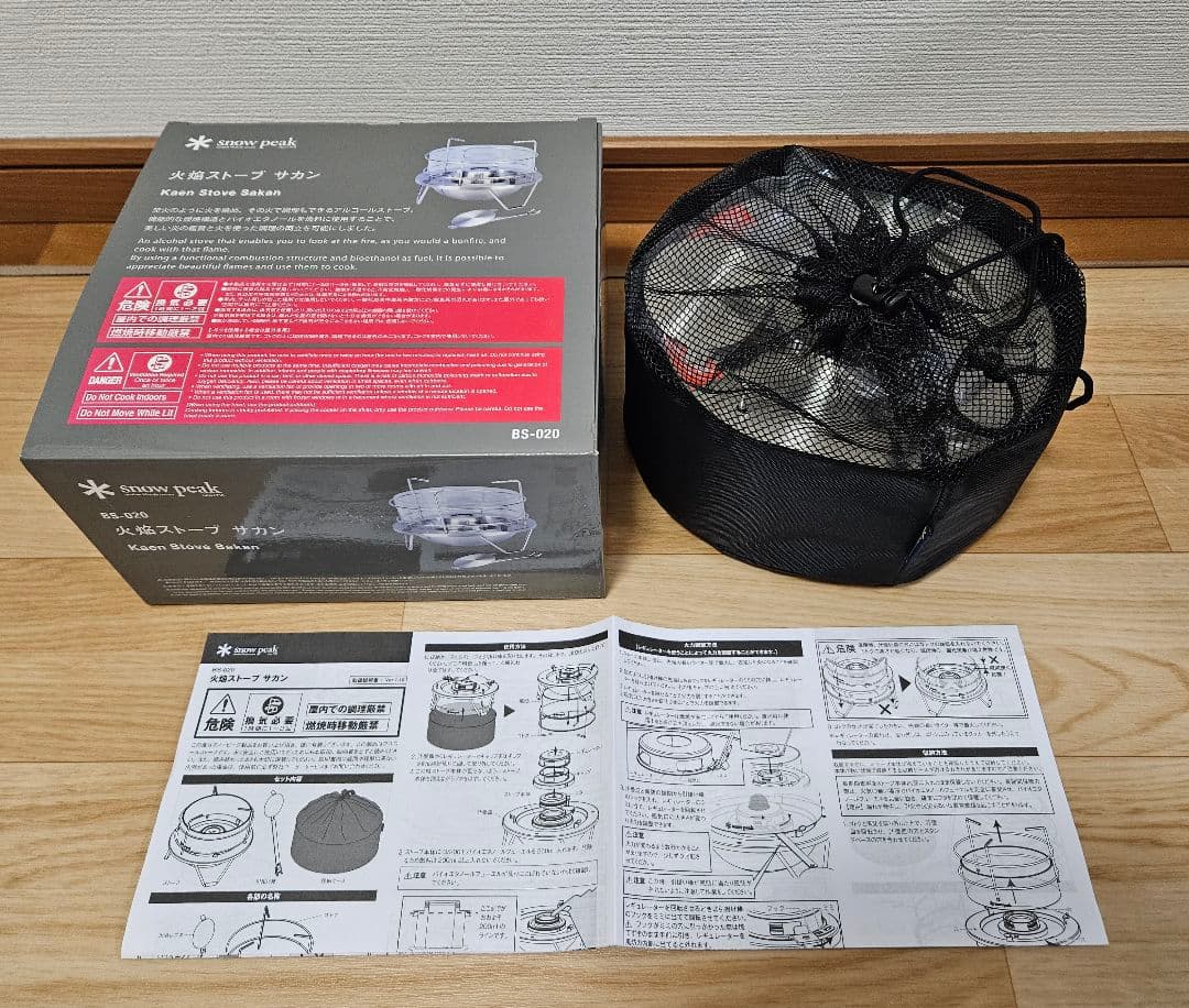 スノーピーク　火焔ストーブ サカン BS-020 バーナー　コンロ　キャンプ用品