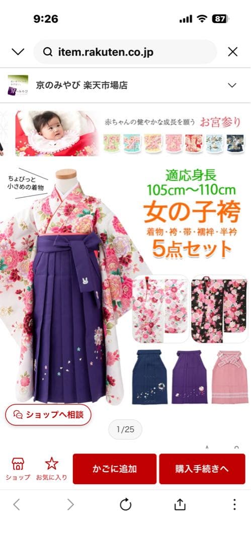 着物・着物ドレス 5点セット 105cm~110cm
